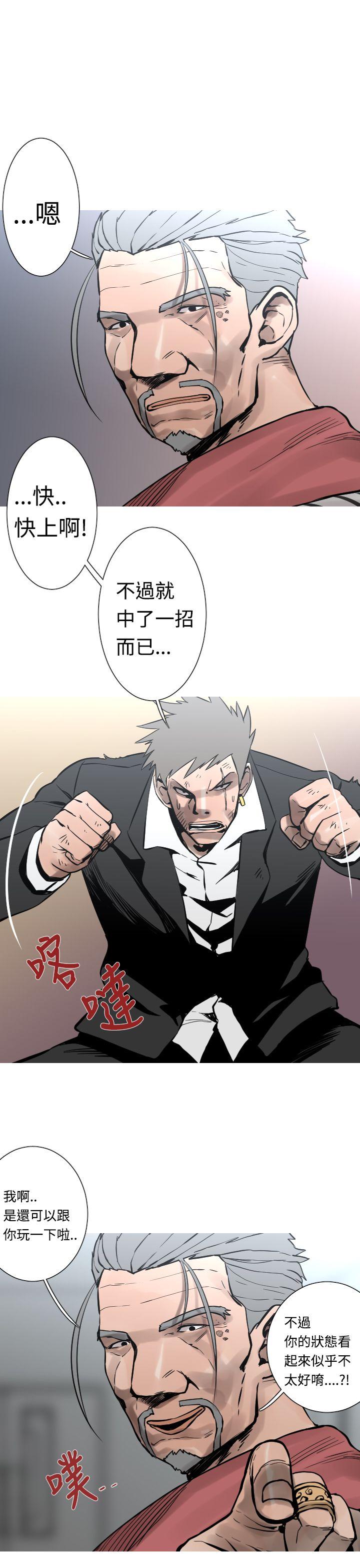 军事 第30話 第2页