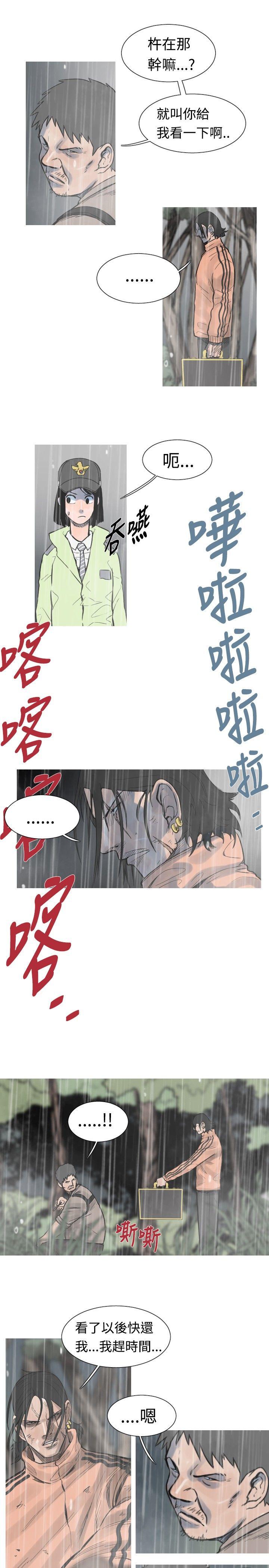 军事 第37話 第4页
