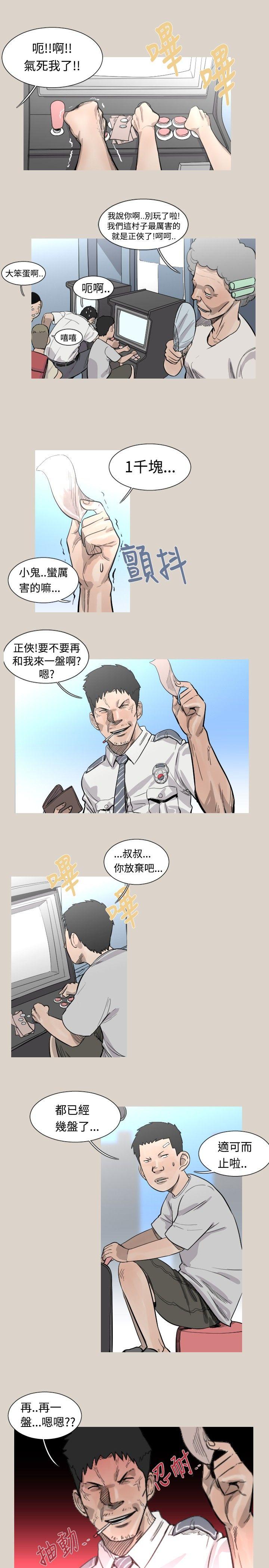 军事 第39話 第8页