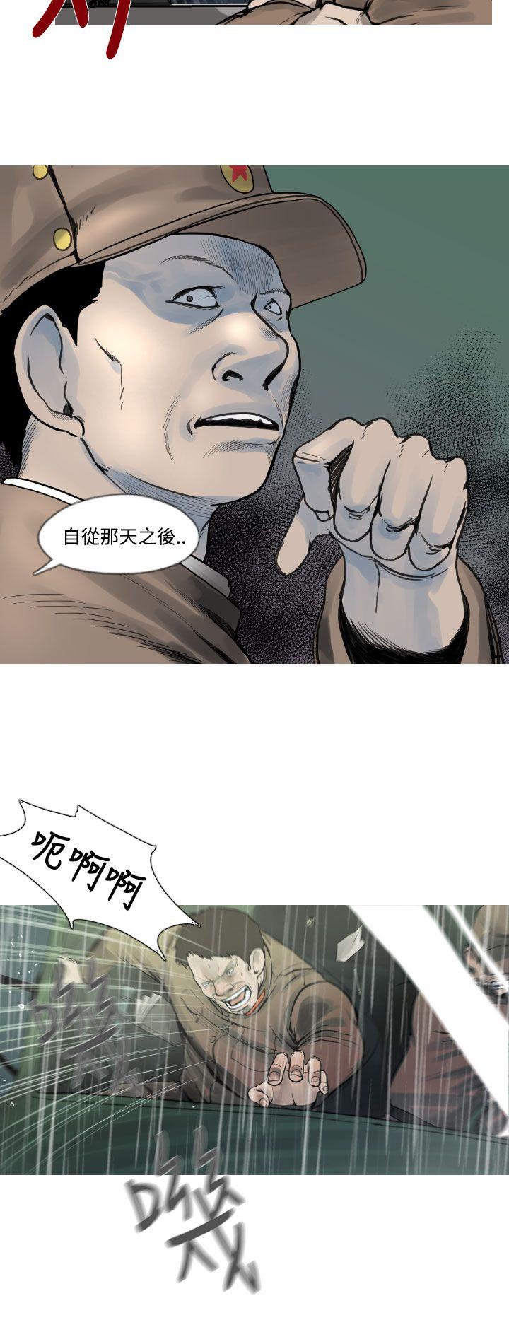 军事 第3話 第7页