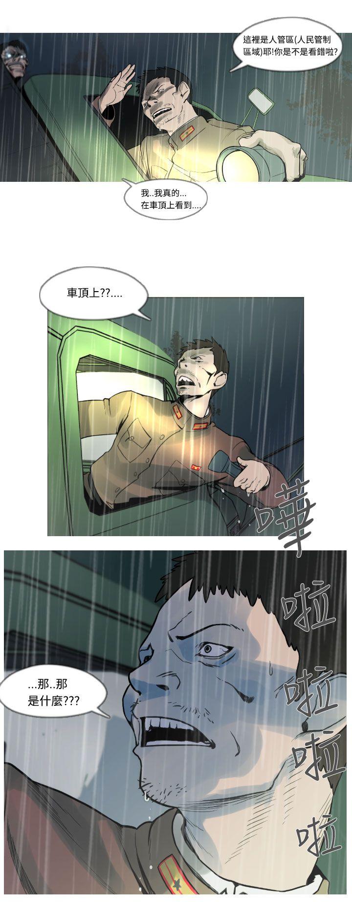 军事 第3話 第9页