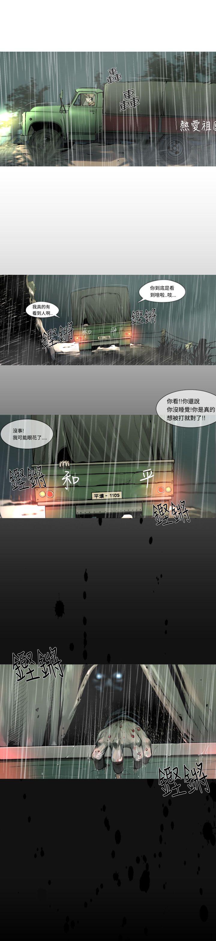 军事 第3話 第11页