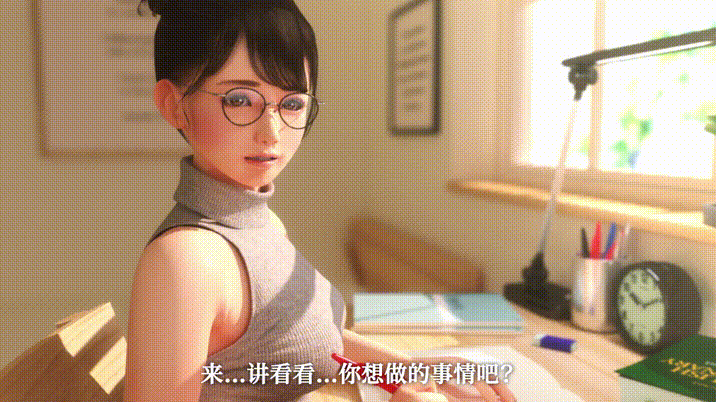 眼鏡っ娘先生 第1章 第4页