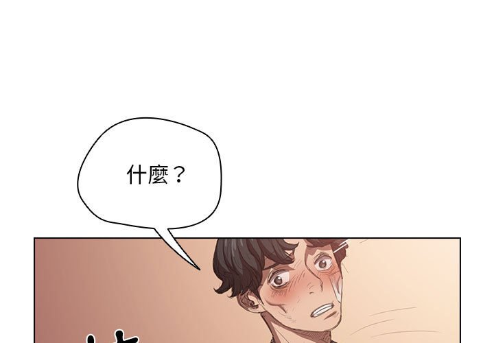 魯蛇出頭天 第3章 第1页