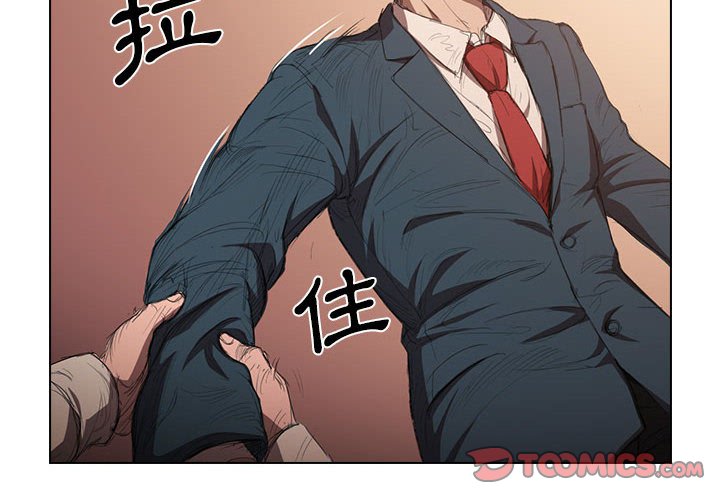 魯蛇出頭天 第3章 第2页