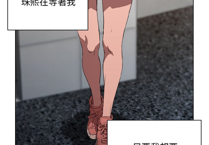 魯蛇出頭天 第4章 第3页
