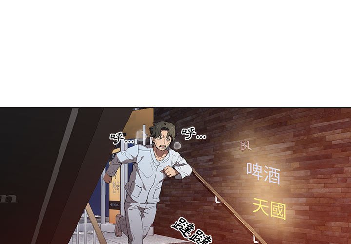 魯蛇出頭天 第8章 第1页