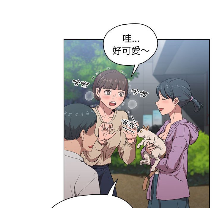 魯蛇出頭天 第11章 第72页