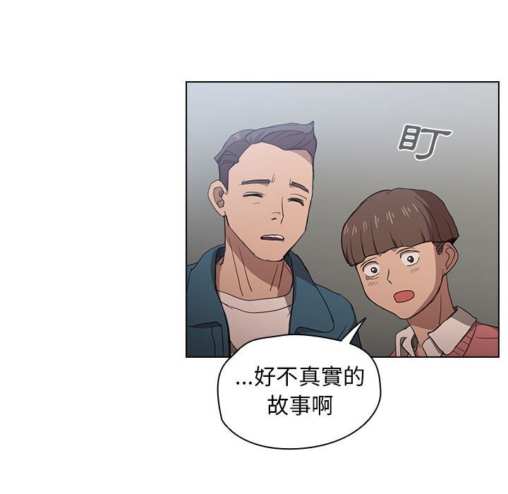 魯蛇出頭天 第11章 第65页