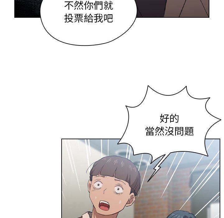 魯蛇出頭天 第11章 第30页