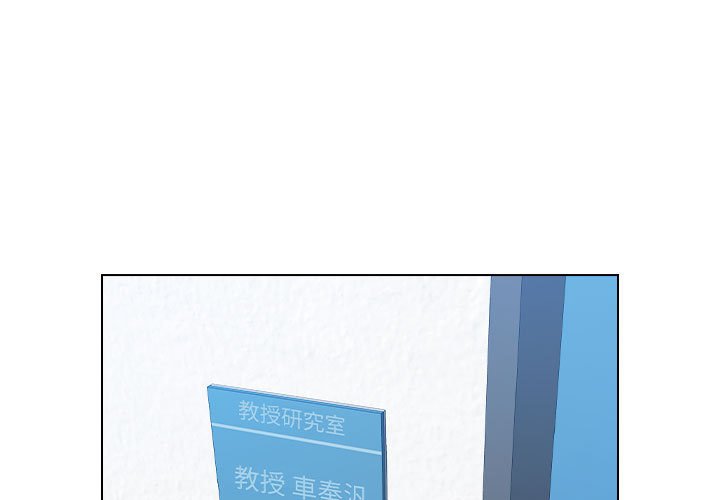 魯蛇出頭天 第12章 第1页