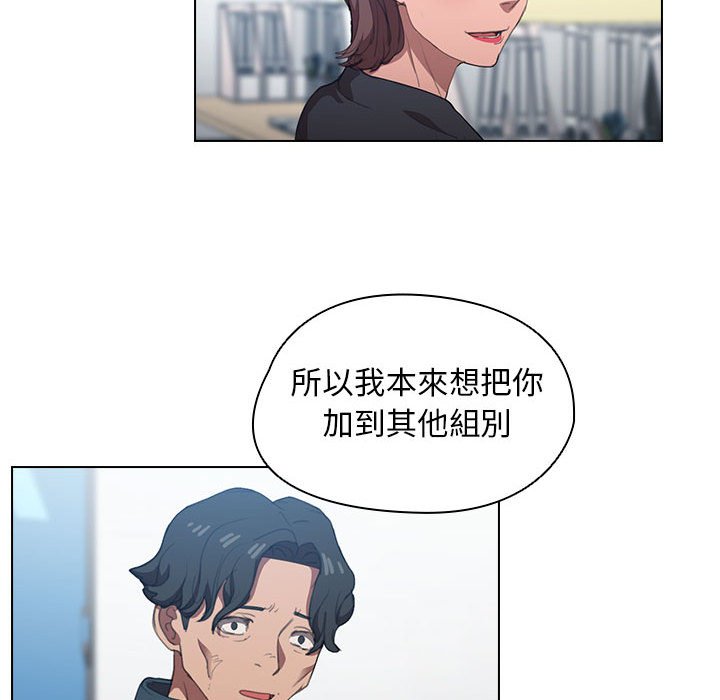 魯蛇出頭天 第12章 第9页