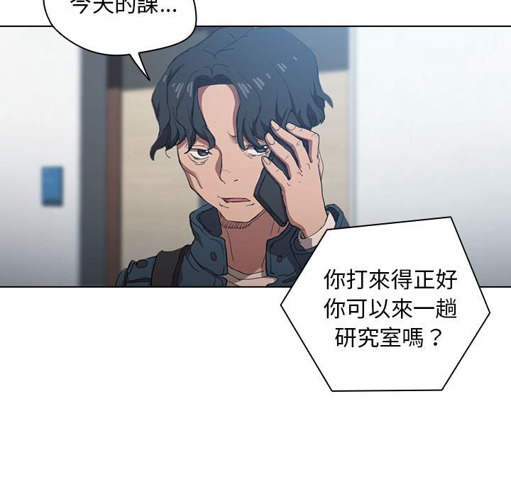 魯蛇出頭天 第12章 第2页