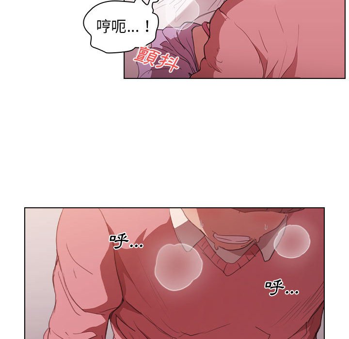 魯蛇出頭天 第13章 第55页