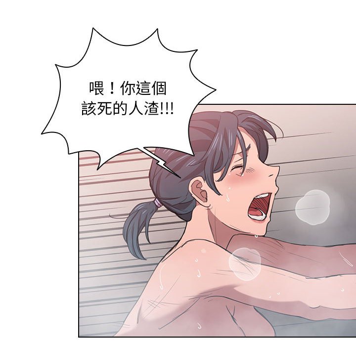 魯蛇出頭天 第14章 第42页
