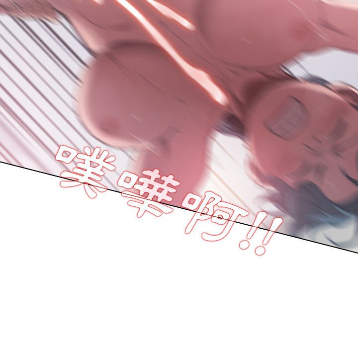 魯蛇出頭天 第14章 第61页