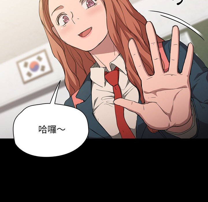 魯蛇出頭天 第15章 第31页