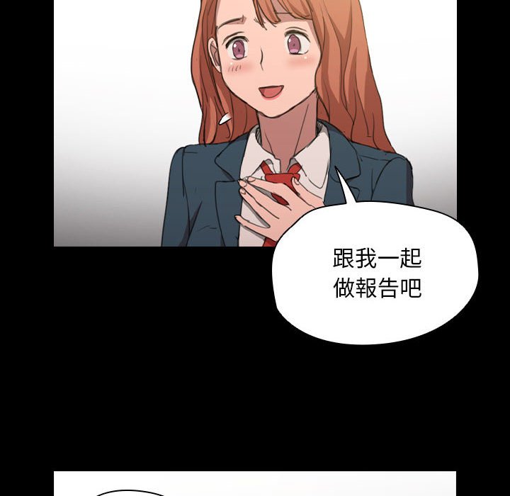 魯蛇出頭天 第15章 第48页