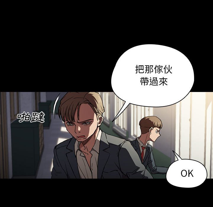 魯蛇出頭天 第16章 第71页