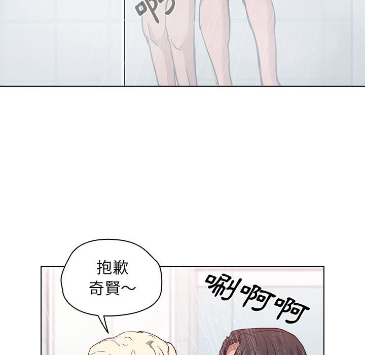 魯蛇出頭天 第17章 第68页