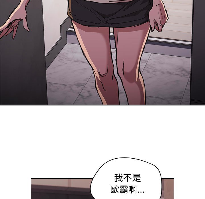 魯蛇出頭天 第17章 第42页