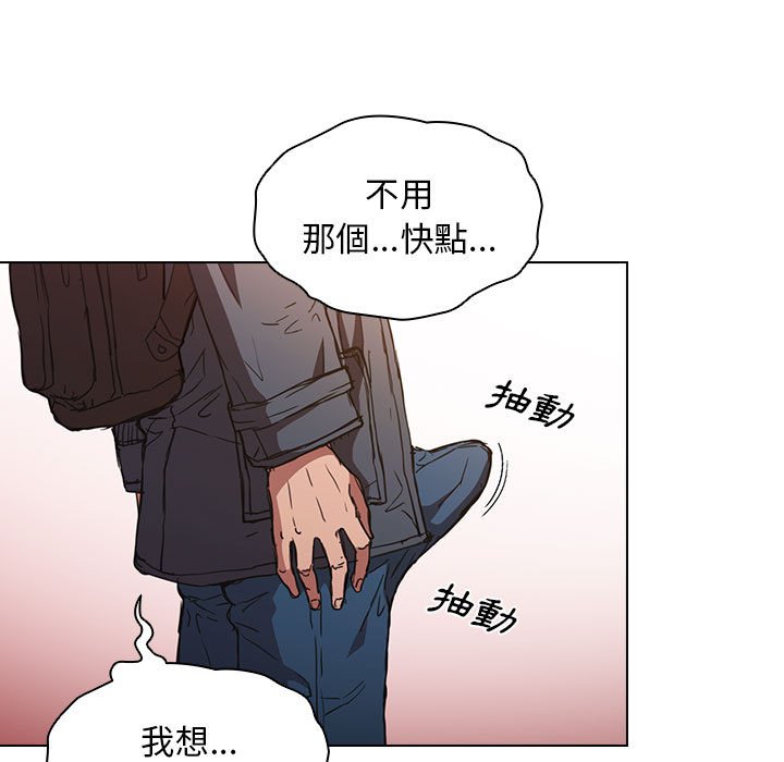 魯蛇出頭天 第17章 第46页