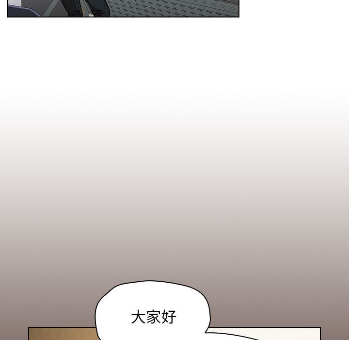 魯蛇出頭天 第18章 第91页