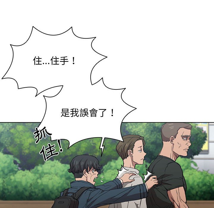 魯蛇出頭天 第18章 第76页