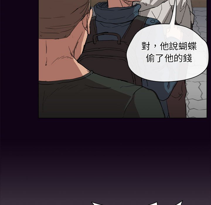魯蛇出頭天 第18章 第70页