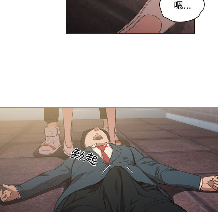 魯蛇出頭天 第1章 第44页
