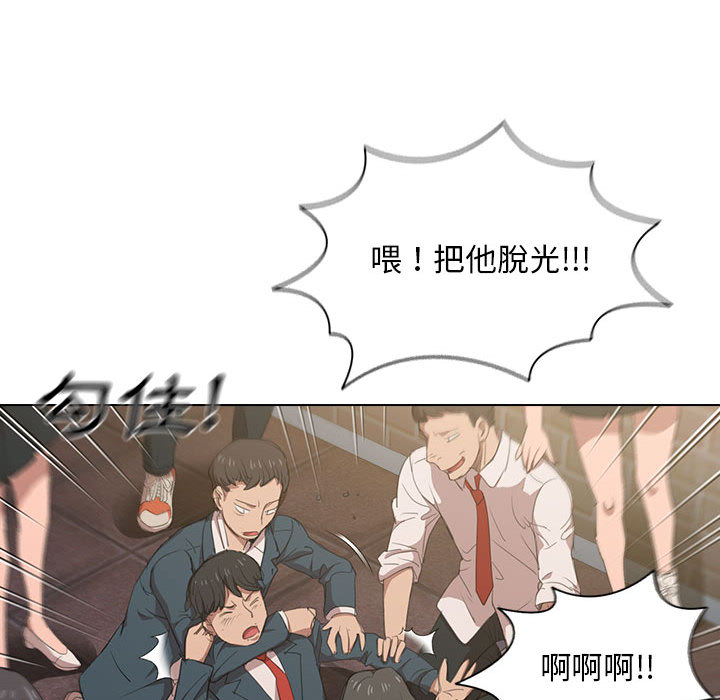 魯蛇出頭天 第1章 第49页