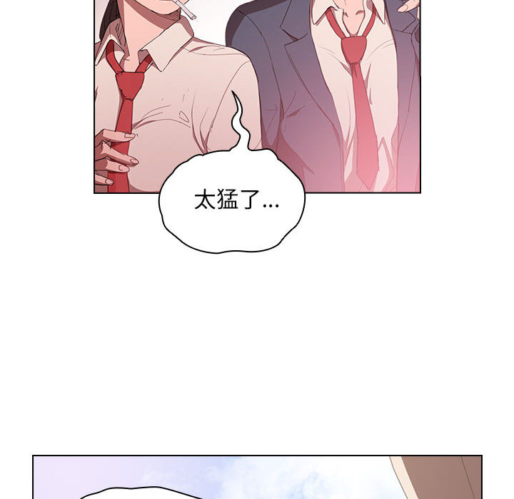 魯蛇出頭天 第1章 第53页