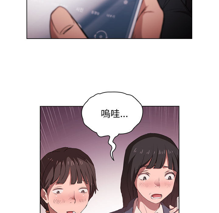 魯蛇出頭天 第1章 第52页