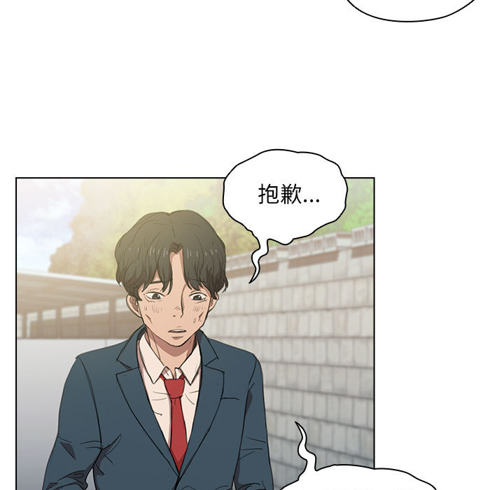 魯蛇出頭天 第1章 第11页
