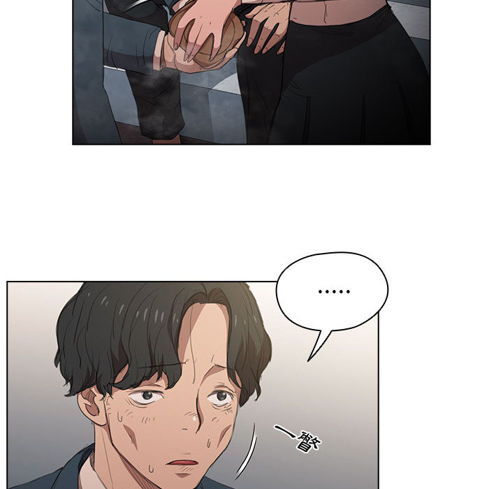 魯蛇出頭天 第1章 第17页