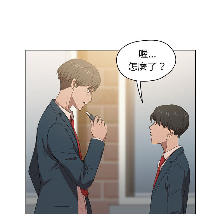 魯蛇出頭天 第1章 第30页