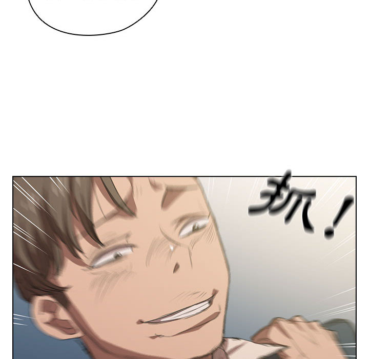 魯蛇出頭天 第1章 第63页