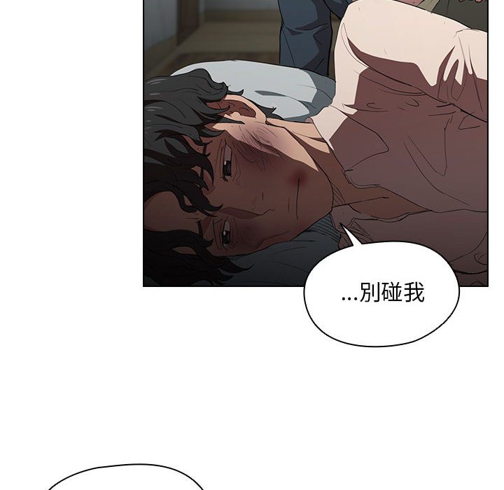 魯蛇出頭天 第1章 第92页