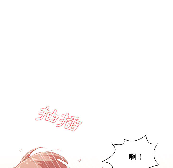 魯蛇出頭天 第1章 第108页