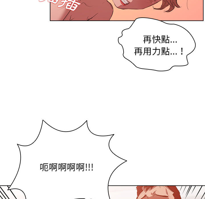 魯蛇出頭天 第1章 第113页