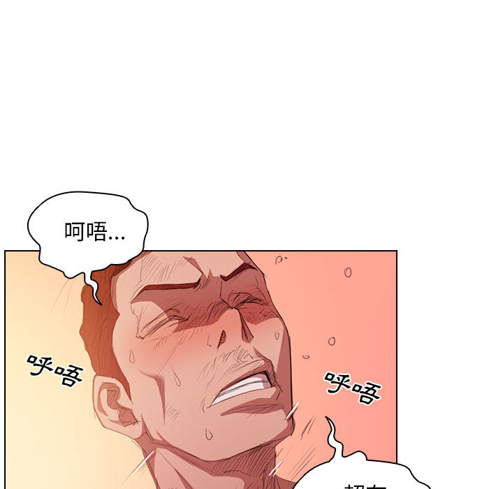 魯蛇出頭天 第1章 第111页