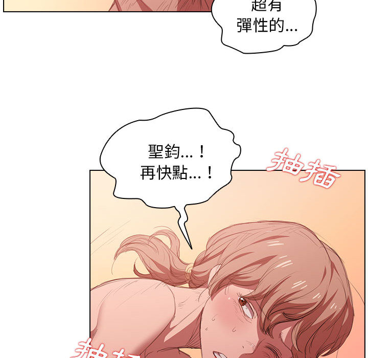 魯蛇出頭天 第1章 第112页