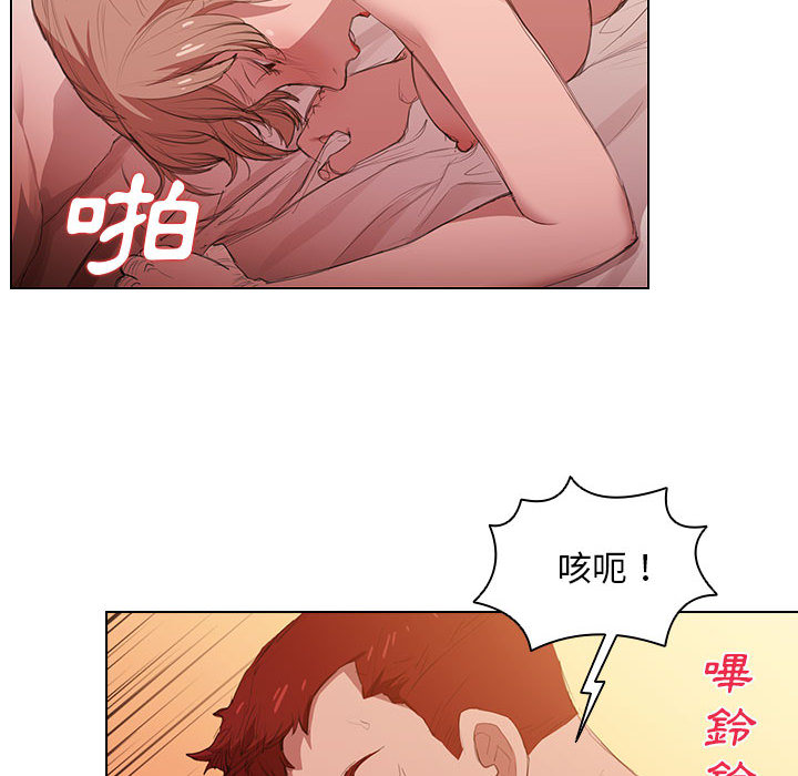 魯蛇出頭天 第1章 第120页