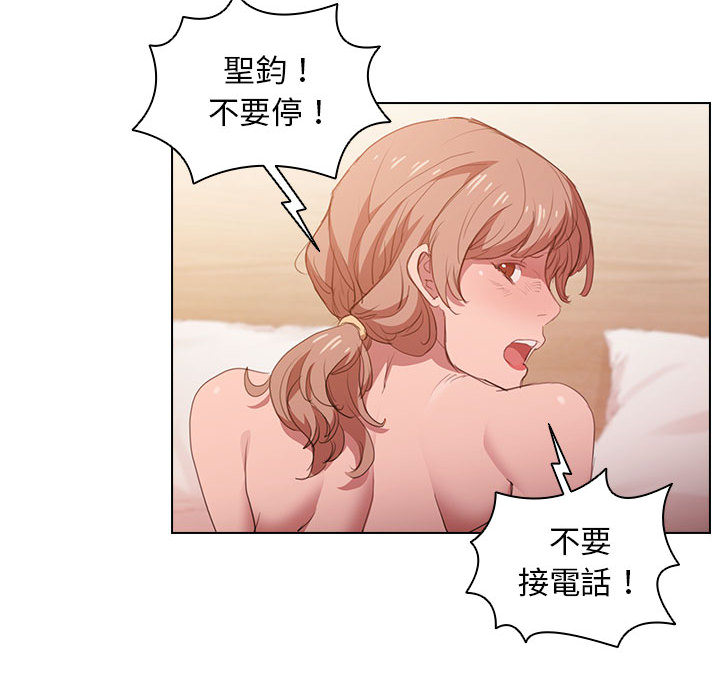 魯蛇出頭天 第1章 第124页