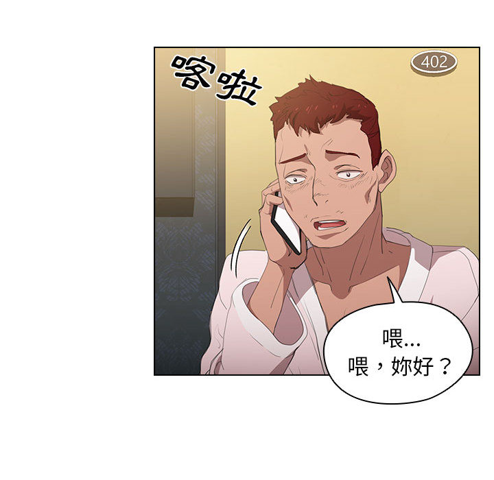 魯蛇出頭天 第1章 第132页