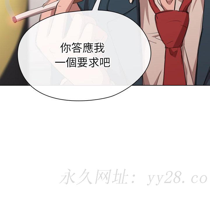 魯蛇出頭天 第1章 第138页