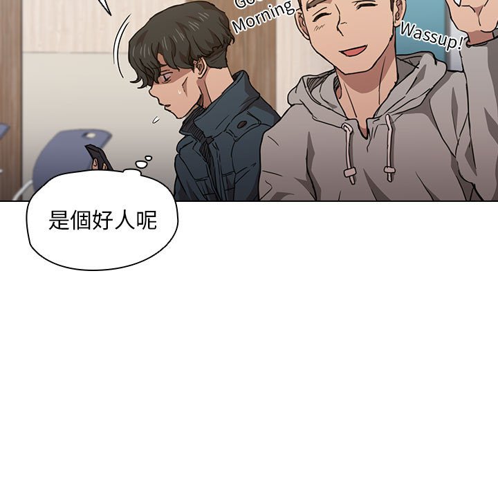 魯蛇出頭天 第20章 第7页