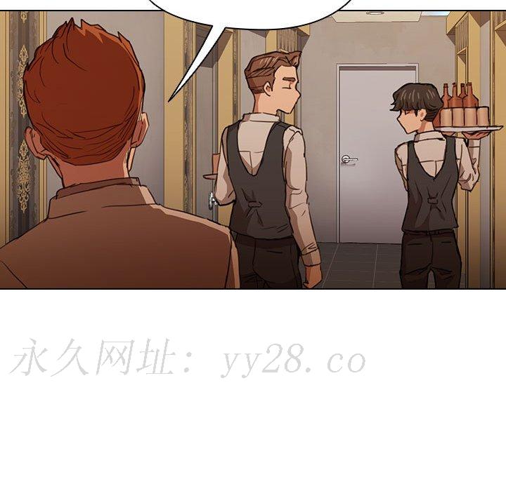 魯蛇出頭天 第20章 第120页