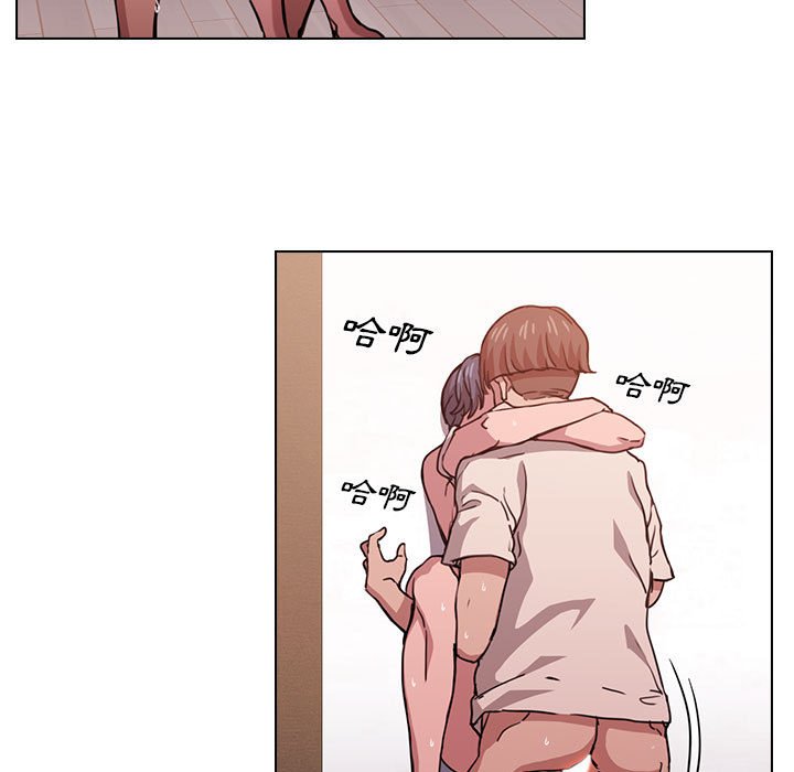 魯蛇出頭天 第20章 第92页