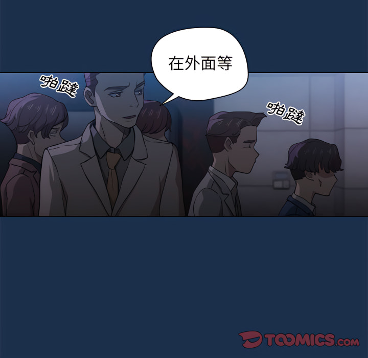 魯蛇出頭天 第21章 第22页